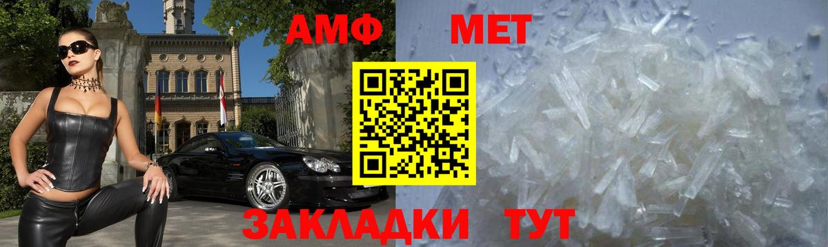 АМФЕТАМИН  Энгельс  Амфетамин  МЕГА ссылки  АМФ Розовый 