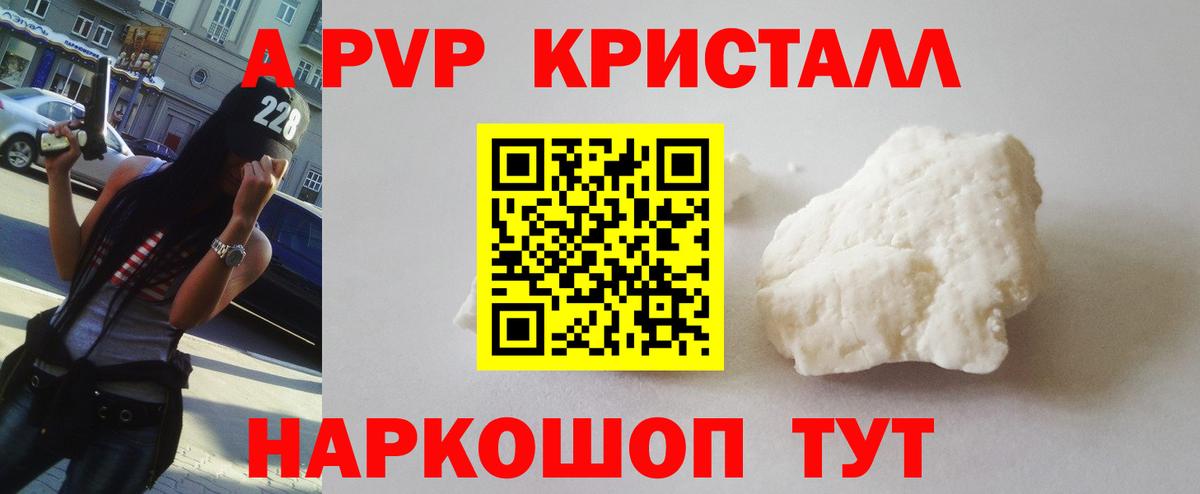 Энгельс  Alpha PVP Crystall  Вход с VPN  Alfa_PVP мука  А ПВП СК 