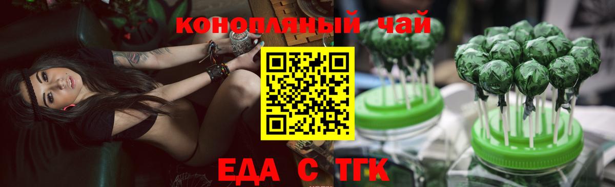 Печенье с ТГК марихуана  Энгельс 