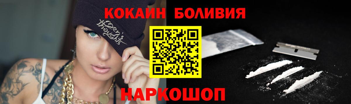 COCAIN VHQ Энгельс