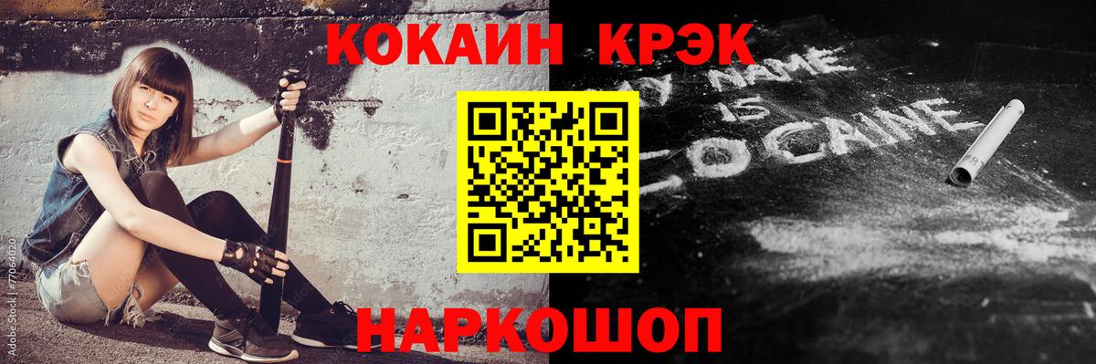 Кокаин Эквадор  Вход с VPN  Энгельс  COCAIN 99% 