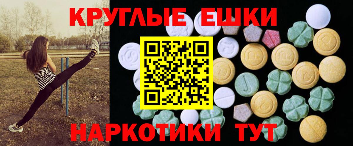 ЭКСТАЗИ  Ecstasy Дубай  Вход с VPN  Энгельс 