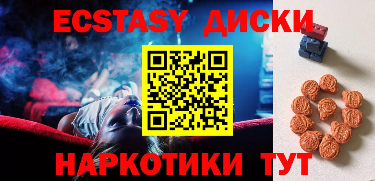 ЭКСТАЗИ таблы  Ecstasy 300 mg  ЭКСТАЗИ  Энгельс 