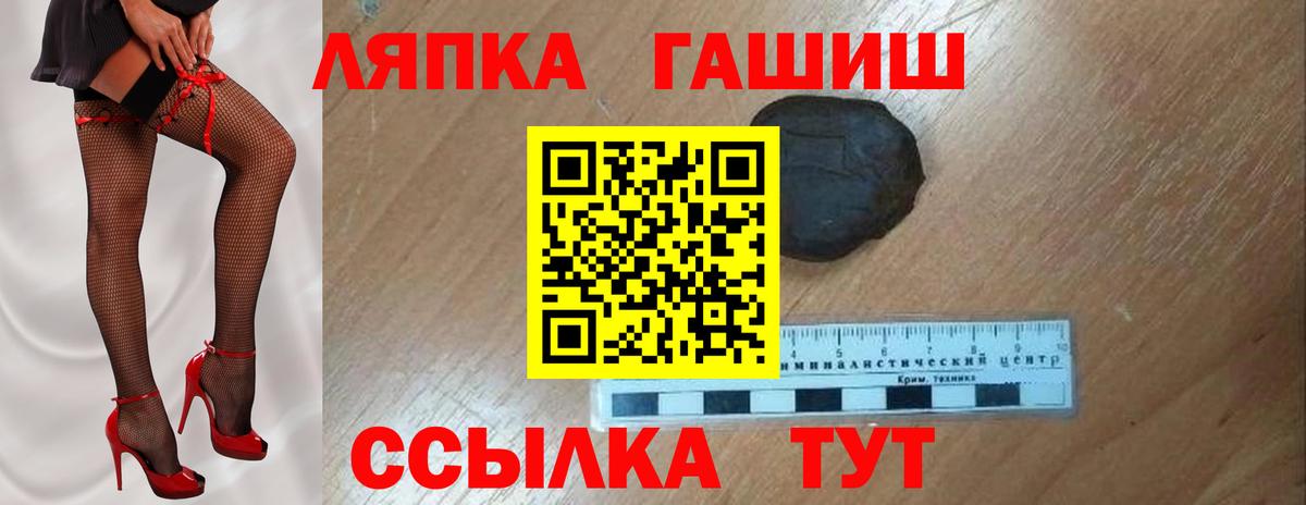 ГАШ убойный  Вход с VPN  ГАШИШ VHQ  Энгельс 
