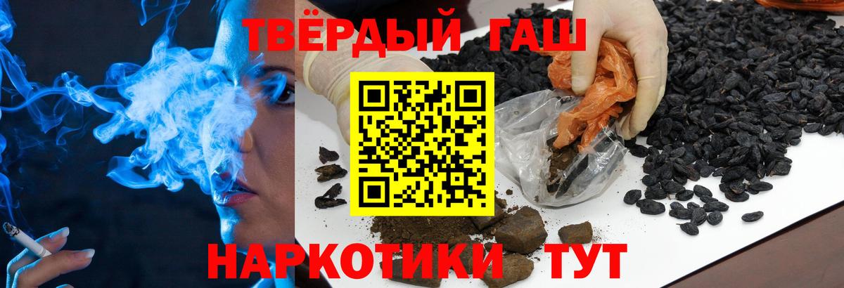 Гашиш гарик Энгельс