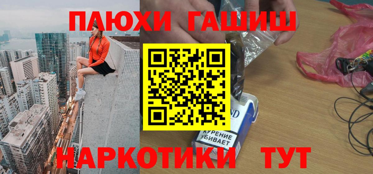 ГАШ ice o lator Энгельс