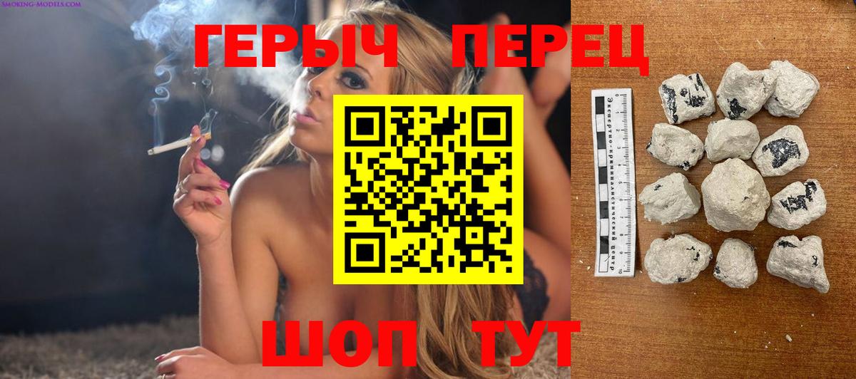 Энгельс  Героин хмурый  ГЕРОИН  Вход с VPN 