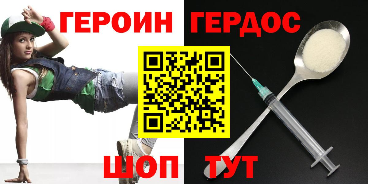 ГЕРОИН гречка  ГЕРОИН  Энгельс 