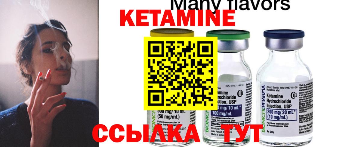 Энгельс  Кетамин ketamine  Кетамин ketamine  Вход с VPN 