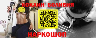 кокаин Сланцы