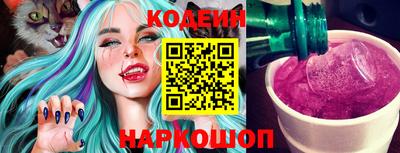 кокаин Сланцы