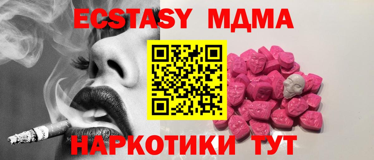 МДМА Molly Энгельс
