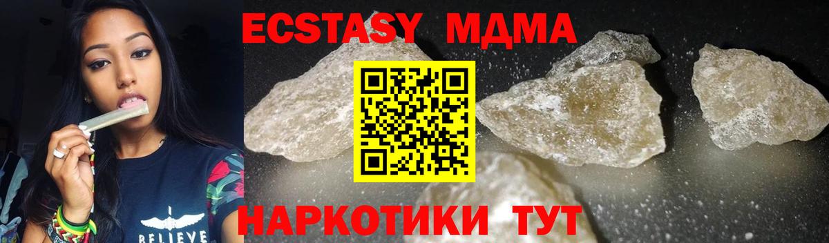 Энгельс  MDMA  MDMA crystal  Вход с VPN  MDMA VHQ 