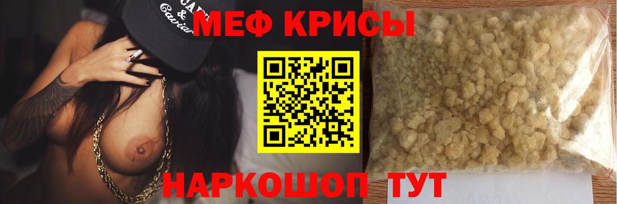 Энгельс  МЯУ-МЯУ кристаллы  Вход с VPN 
