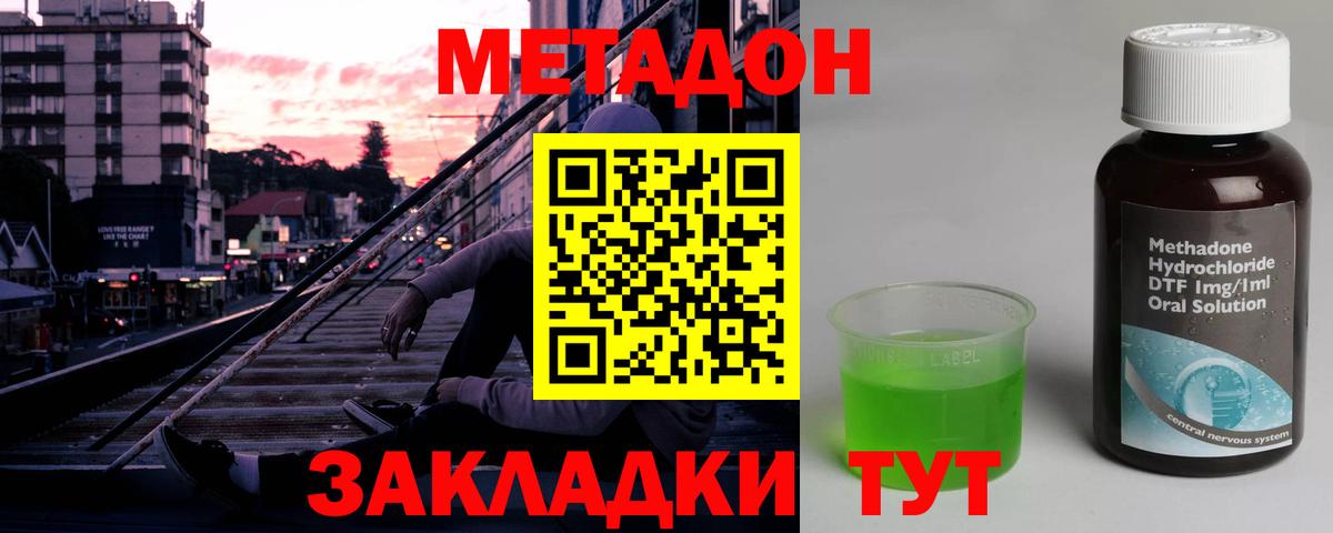 МЕТАДОН белоснежный  гидра рабочий сайт  Энгельс  Метадон мёд  Вход с VPN 