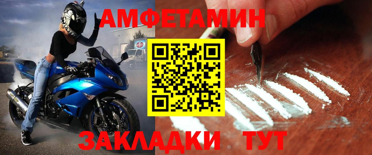 МЕТАМФЕТАМИН Methamphetamine Энгельс