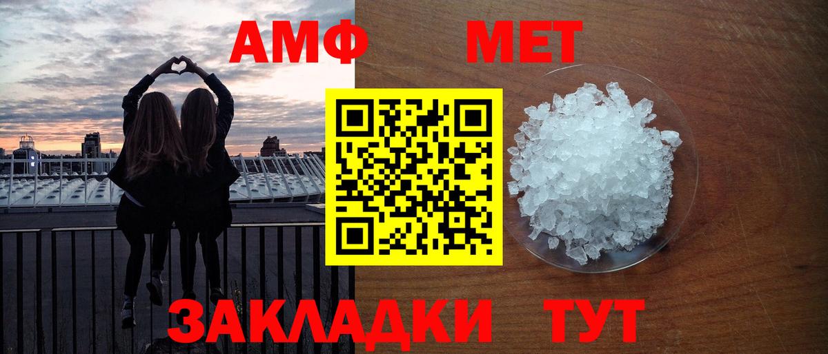 Первитин Methamphetamine  Первитин Methamphetamine  Вход с VPN  Энгельс 