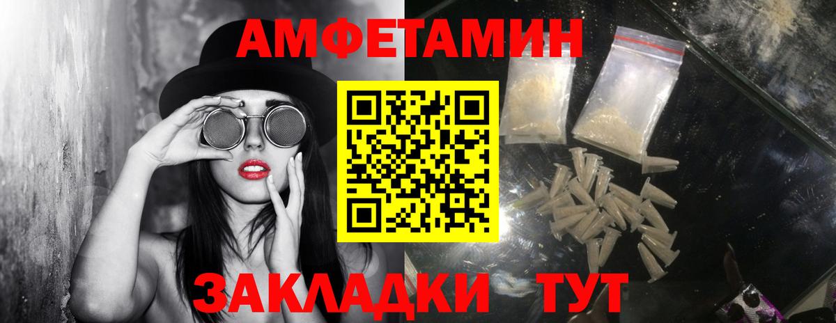 Первитин мет Энгельс