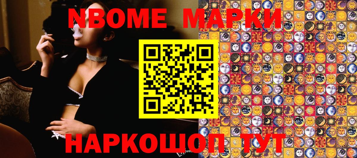 Энгельс  купить наркотик  Вход с VPN  Марки NBOMe 1500мкг 