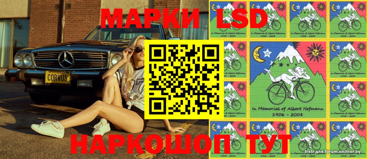 Марки N-bome 1500мкг Энгельс