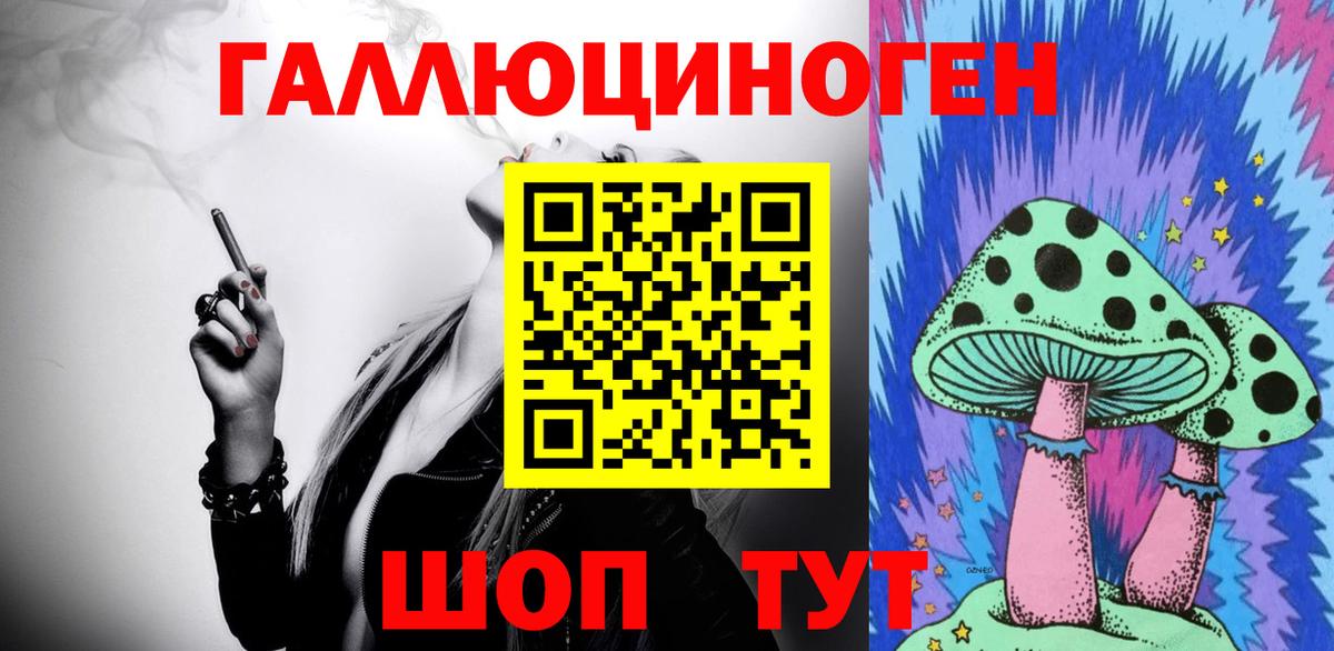 Галлюциногенные грибы мухоморы Энгельс